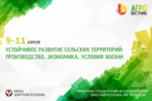 АНОНС: В Ижевске 9 апреля НСА и МСХ Удмуртии проведут круглый стол по агрострахованию
